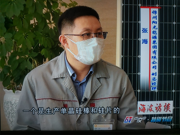 陽光能源：戰疫情 穩增長