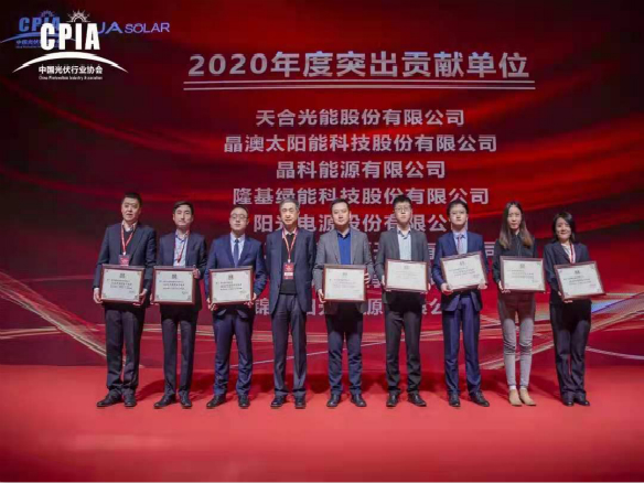 完美收官待起航！錦州陽光能源獲突出貢獻獎