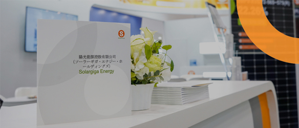 展会速递 | “樱”你而来！阳光能源高能亮相2023日本国际智慧能源周